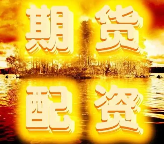 广瑞网:专业实盘配资-事关“对等关税” 商务部：如牺牲中方利益 坚决反制！