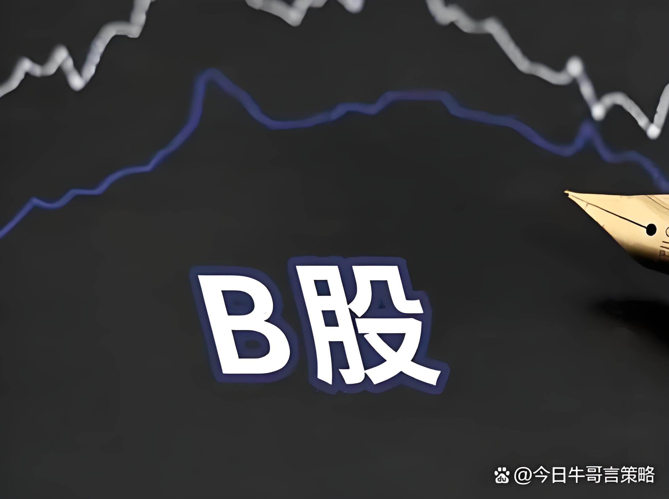 利好优配:证券配资官网-A股三大指数冲高回落 沪指跌1.76% 成交额超三万亿